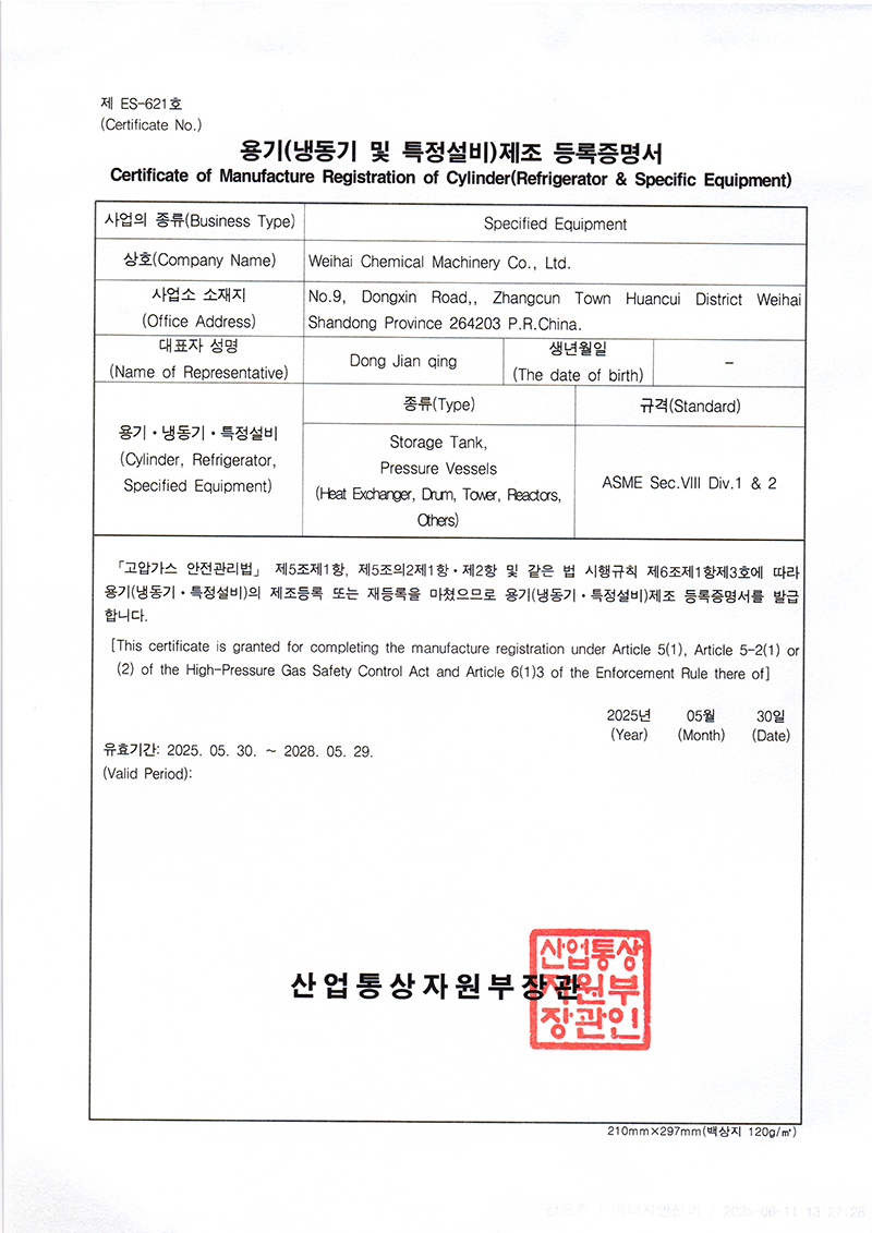 韓國(guó)KGS證書(shū)_頁(yè)面_1.jpg 韓國(guó)KGS證書(shū)_頁(yè)面_1.jpg